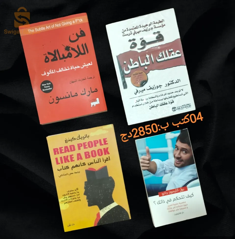بيع كتب والتوصيل متوفر الى 58 ولاية