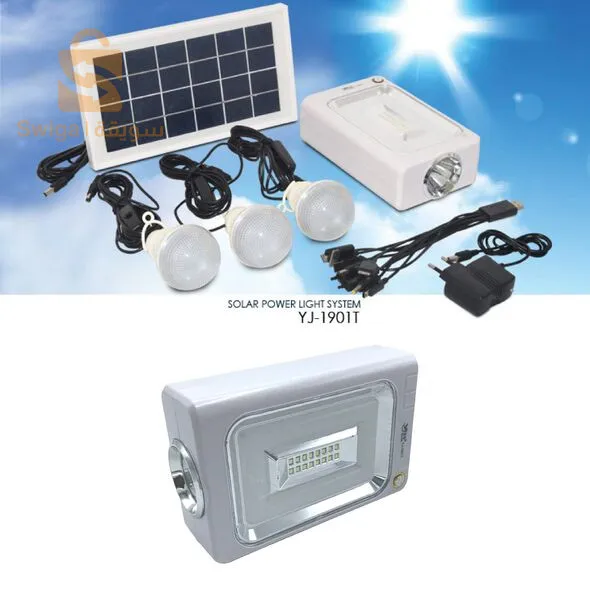 نظام الاضاءة بالطاقة الشمسية المتعدد الخدمات