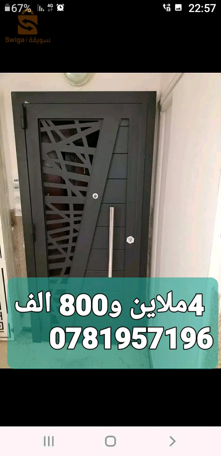 صناعة وبيع ابواب بلازمة وابواب عادية