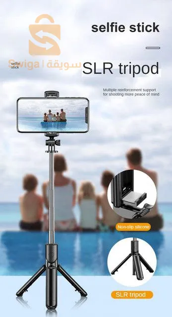 Tripod with remote control