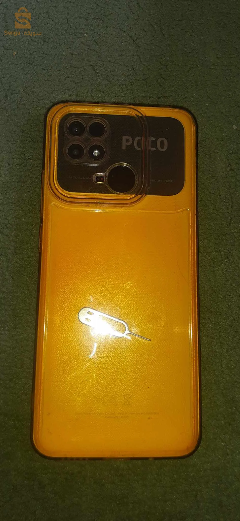 ميلة فرجيوة