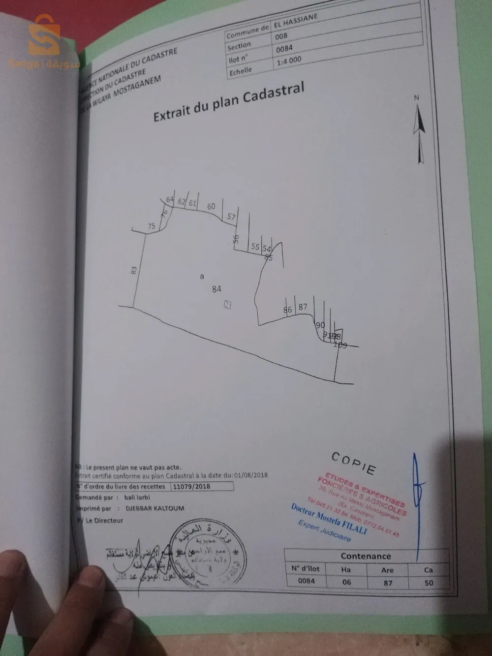 قطعة ارض لبيع