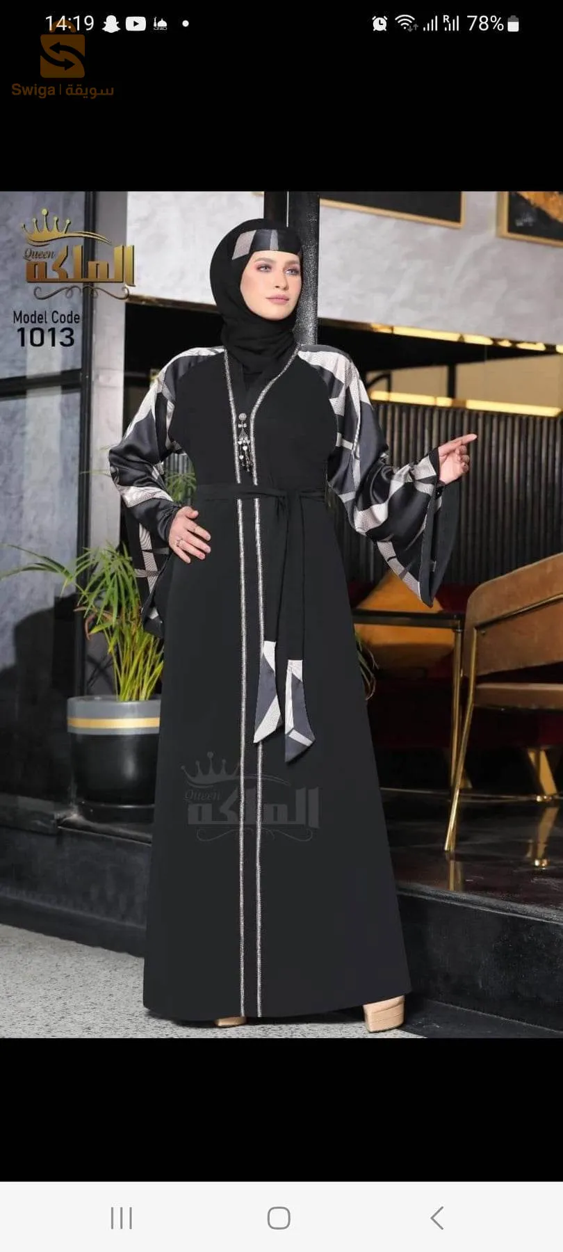 مستغانم وسط البلد