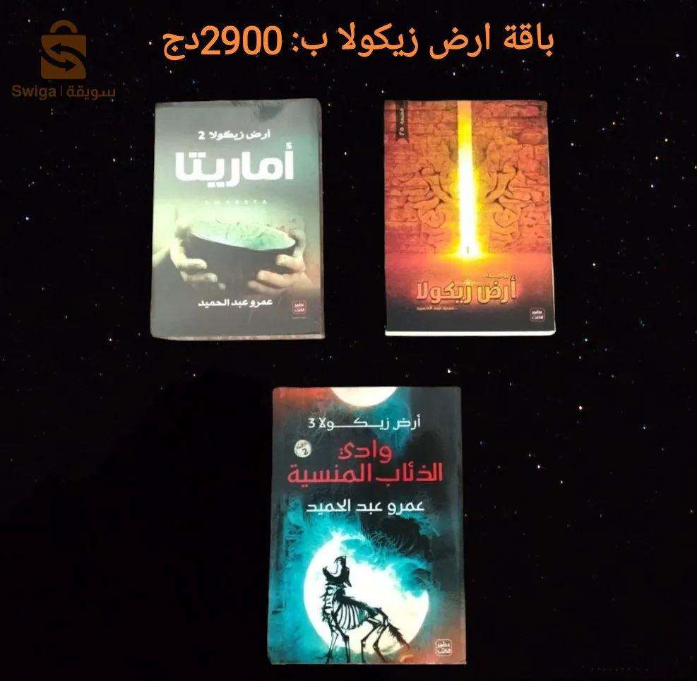 بيع كتب والتوصيل متوفر الى 58 ولاية