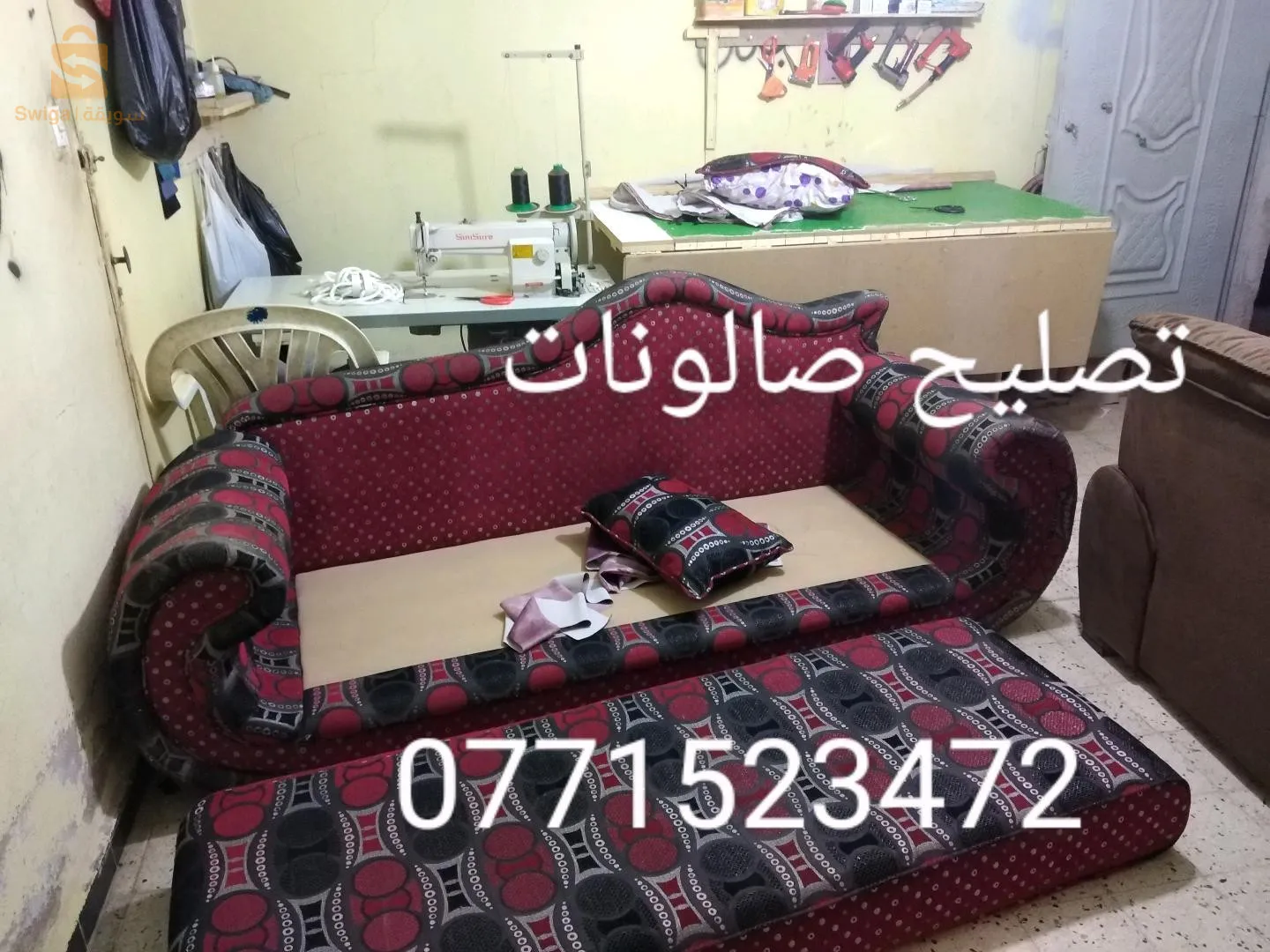 صليح صالونات