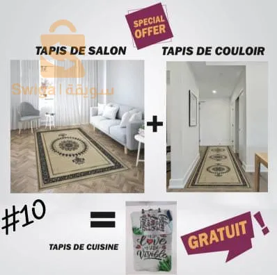 🔴 Spéciale offer 📢📢📢📢
Tapis salon + Tapis couloir = Tapis cuisine gratuit