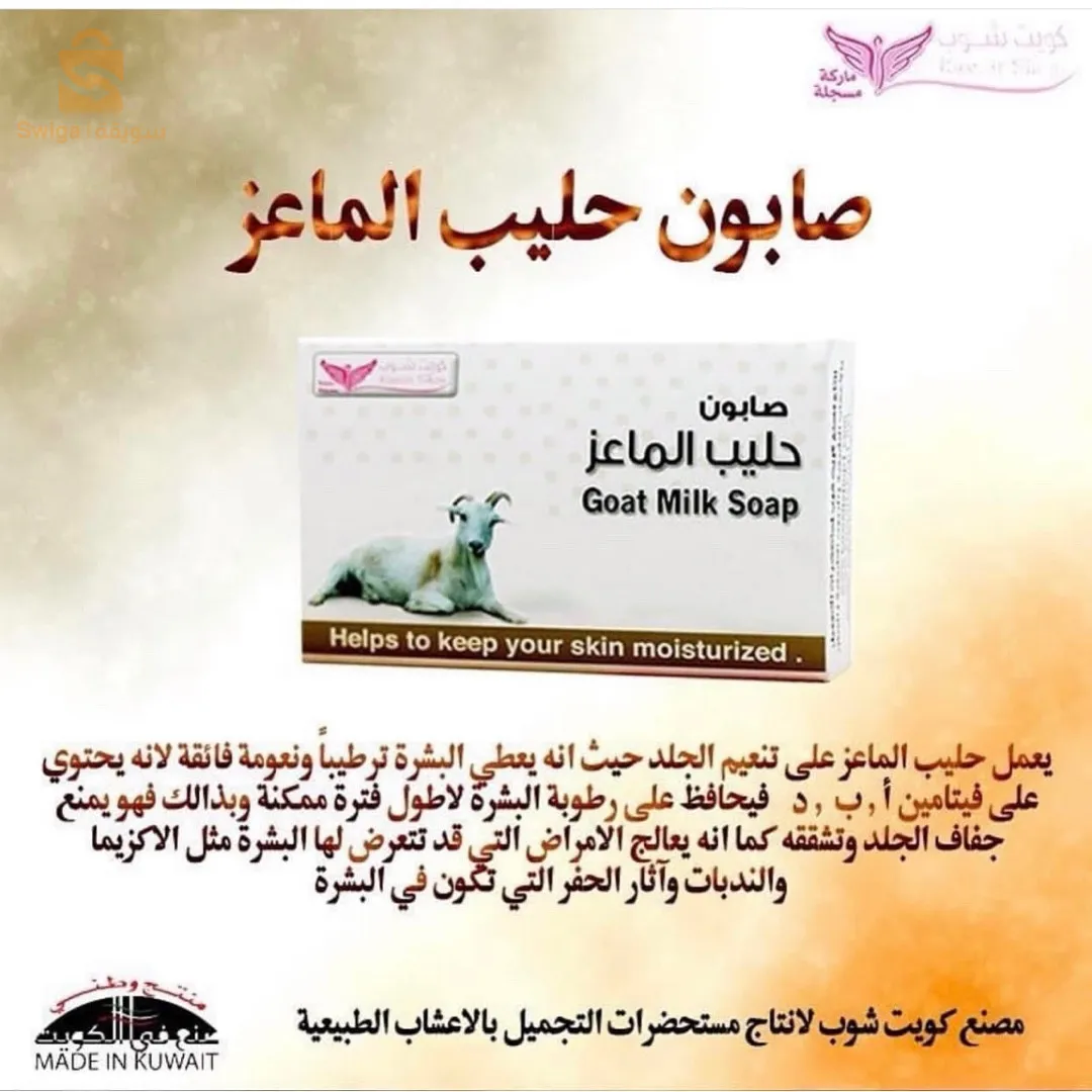 منتجات كويت شوب  الأصلية