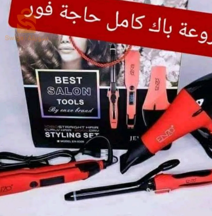 Fast chargerطاقم العرائس ✅😍
ENZO  BEST SALON TOOLS🇮🇹- الآصلي  
يحتوي على 3 قطع (استشوار - فير - مملس شعر)
كل ماتحتاجة العروسة للعناية بجمالها ❤️🔥
يأتي بالمواصفات التاليـة :⤵️
✅سشوار الصالونات بقوة 6000 وات.
✅مملس الشعر يستخدم للبروتين والكرياتين  بقوة 1080 درجة.
✅فير لتمويج الشعر بدرجة 1080درجة.
✅السعر : 14200دج
✅ التوصيل متوفر: