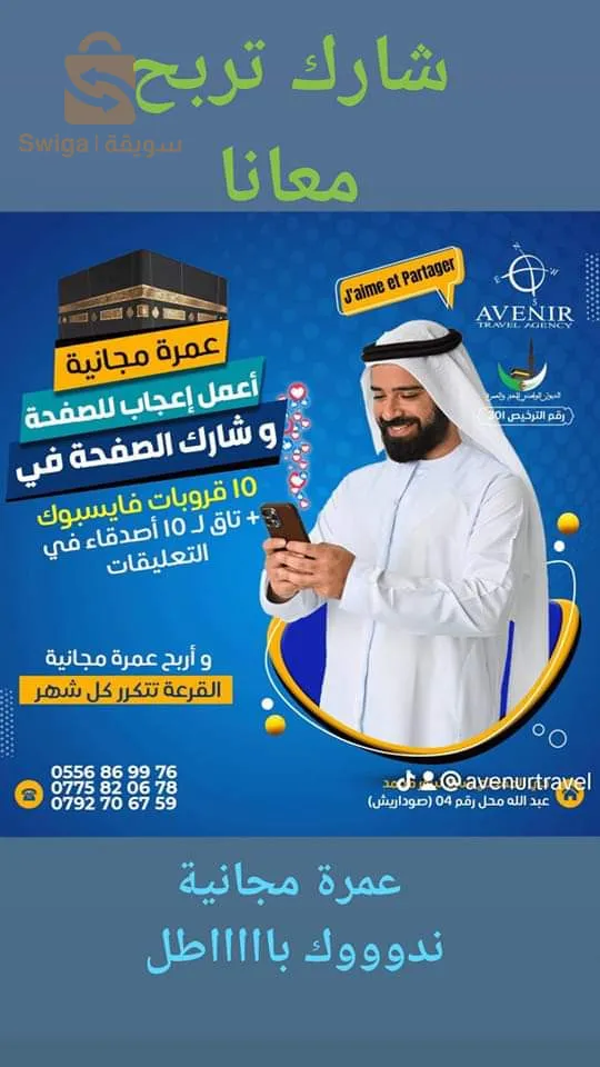 مستغانم،حي العربي بن مهيدي.سنشارل عند مفترق طرق 🚦 بجانب دلالي