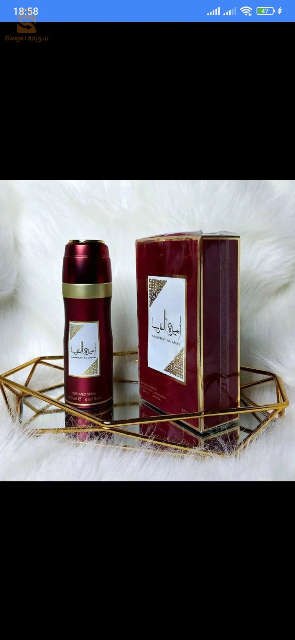 عطر + ديودورون