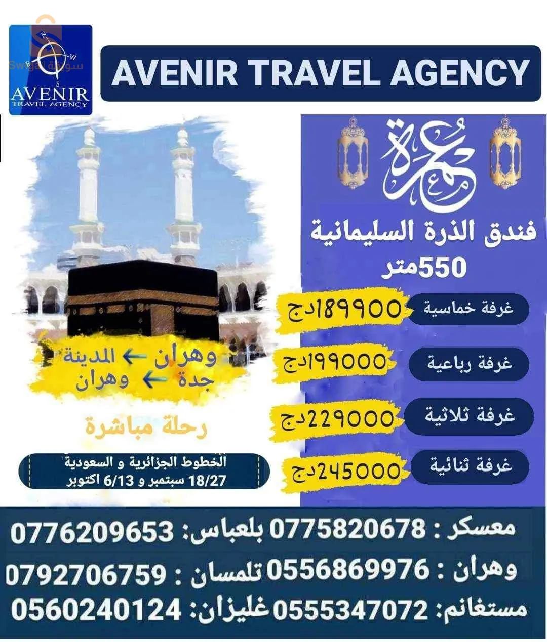 مستغانم،حي العربي بن مهيدي.سنشارل عند مفترق طرق 🚦 بجانب دلالي