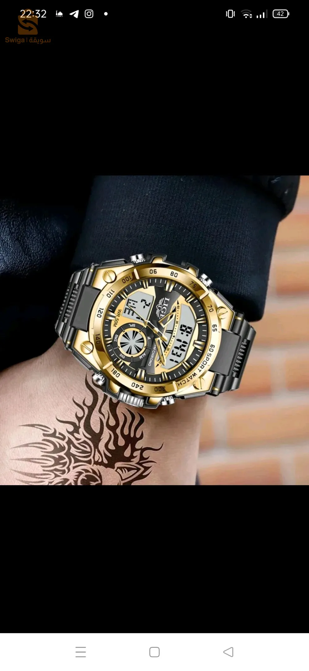 شلغوم العيد