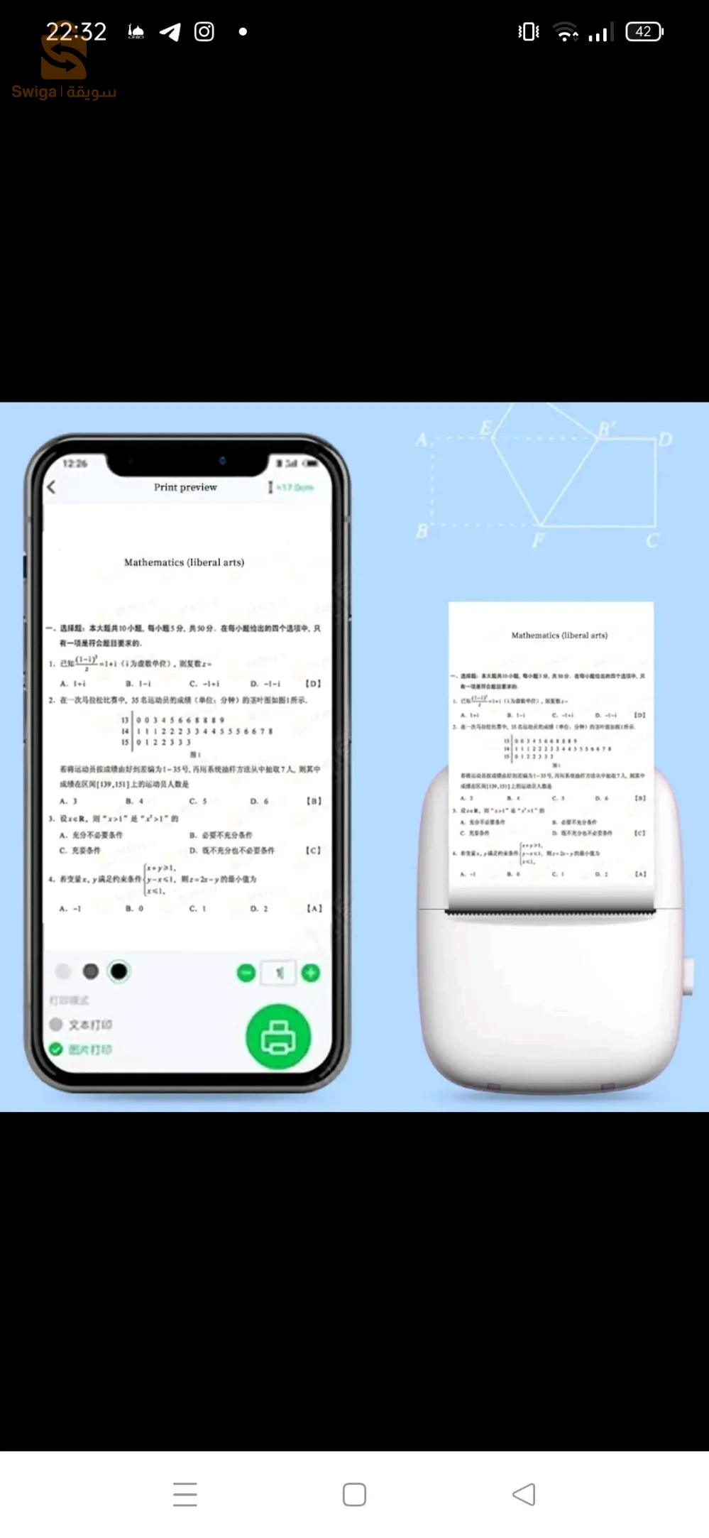 شلغوم العيد