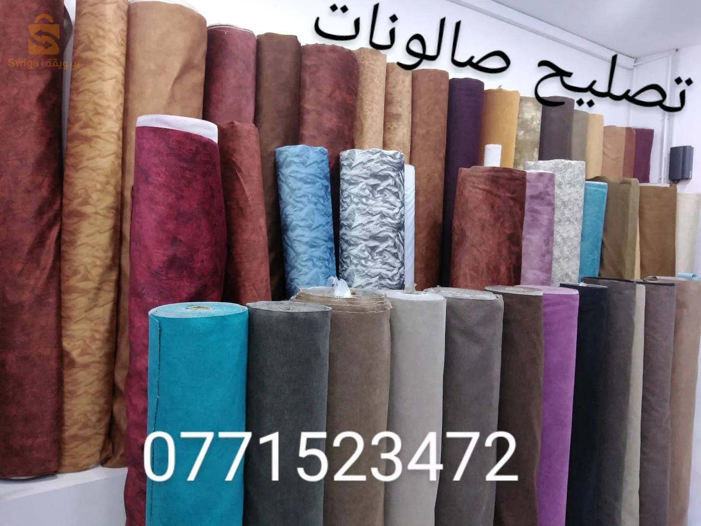 صليح صالونات