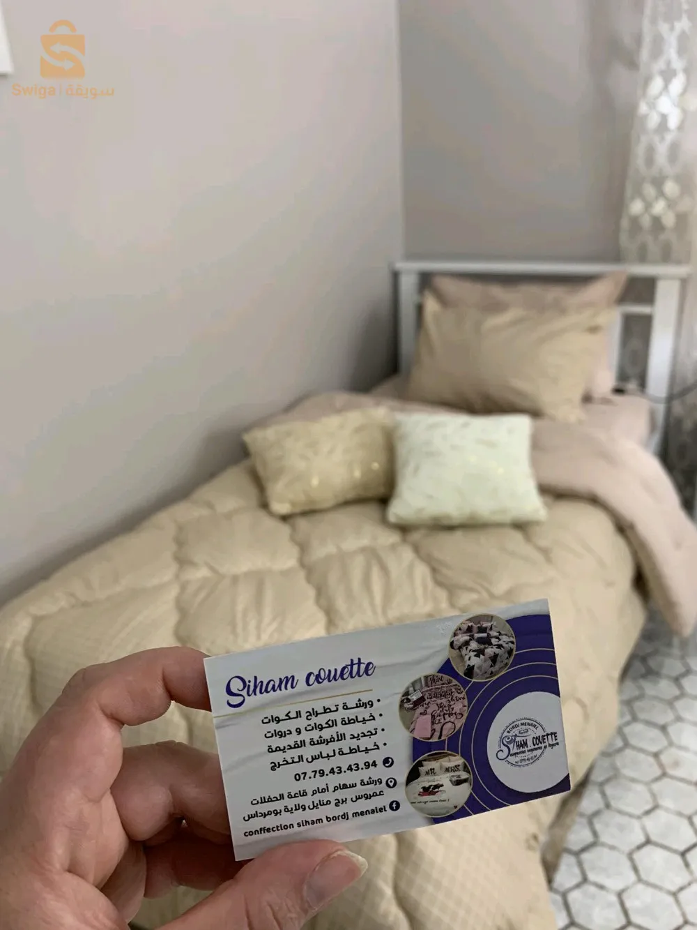 برج منايل 0779434394