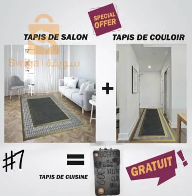🔴 Spéciale offer 📢📢📢📢
Tapis salon + Tapis couloir = Tapis cuisine gratuit