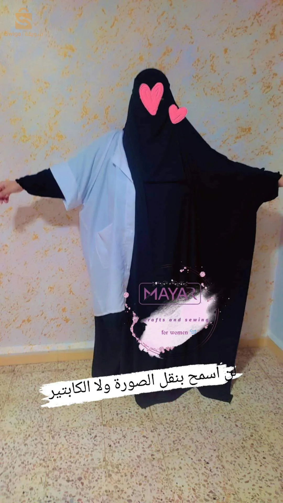 مئزر شرعي ستوندار يلبس كامل لي طاي قماش ڨباردين مايتكرفصش