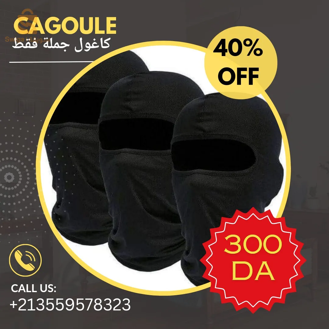 كاغول جملة افضل سعر فالسوق