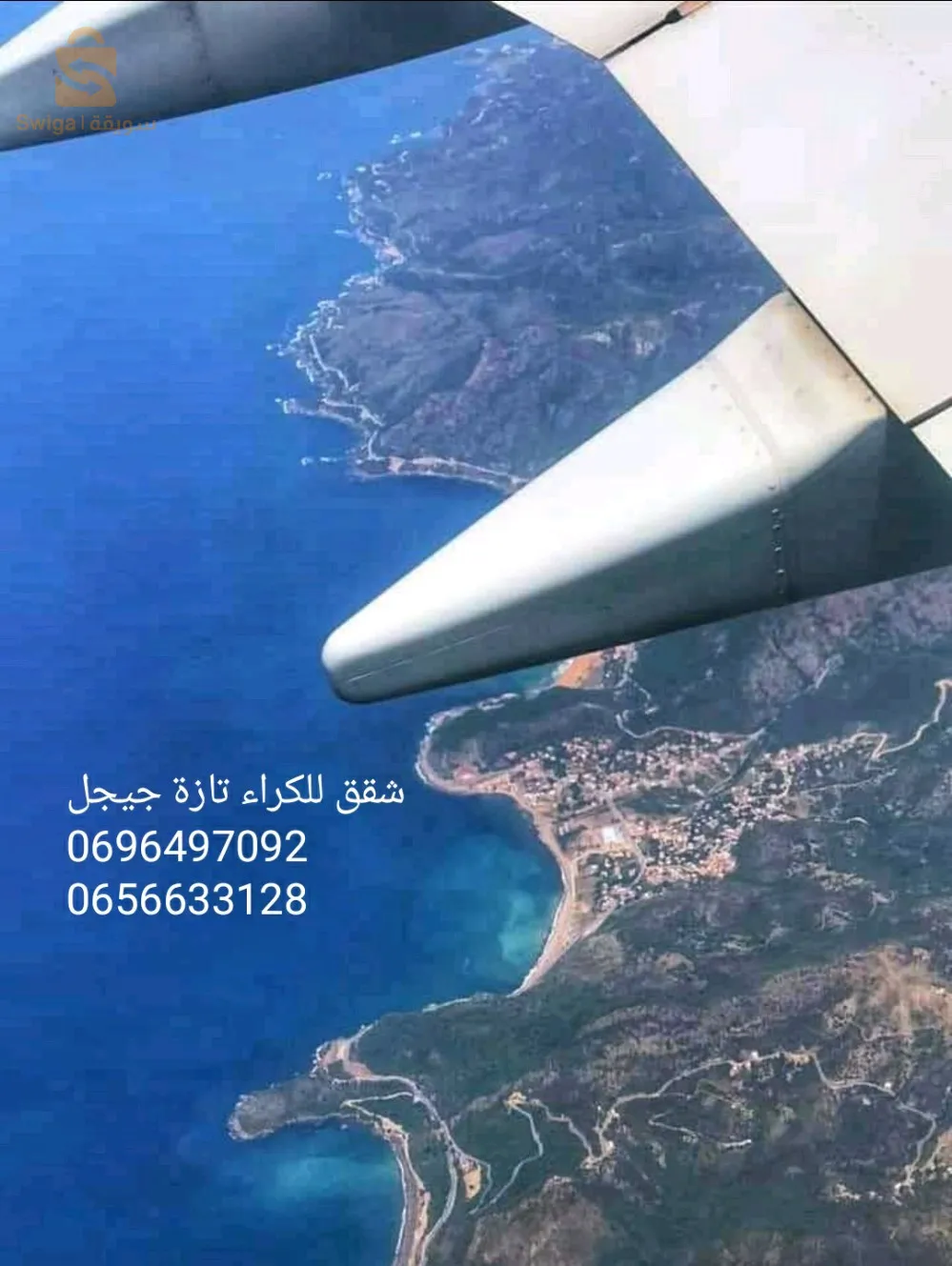 شقق للكراء مجهزة ومفروشة ومريحة للعطل الصيفية تازة جيجل