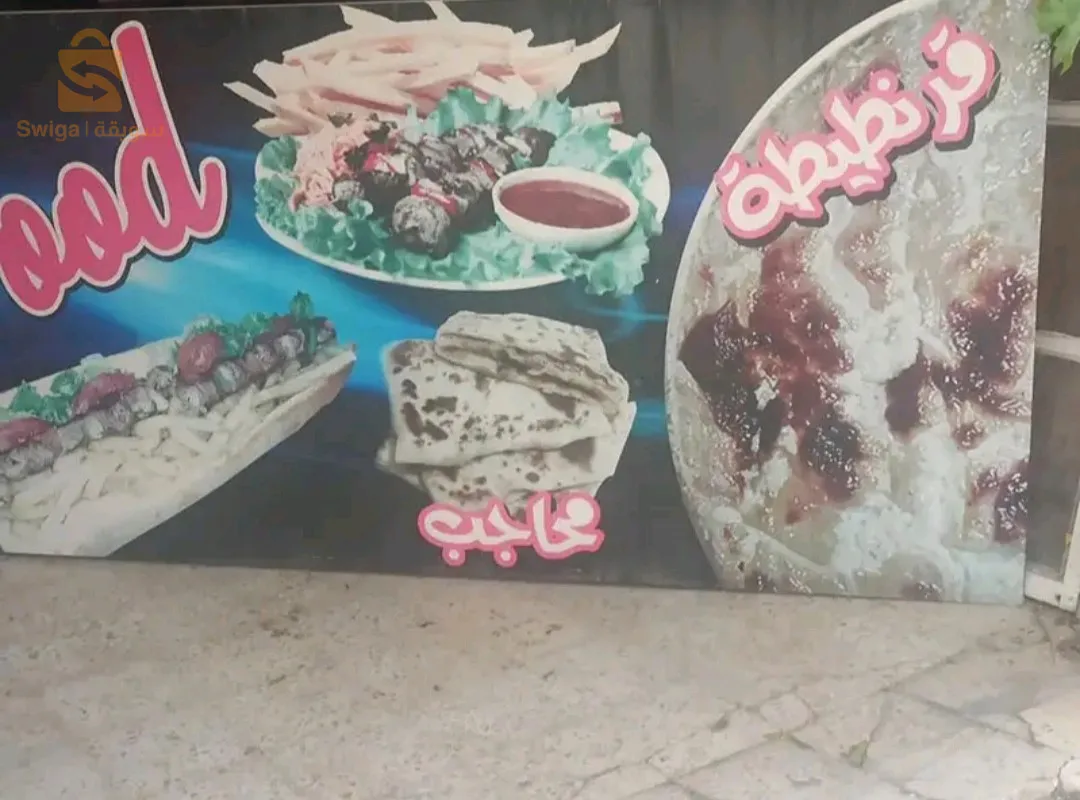 حي 180فيفري مجانة