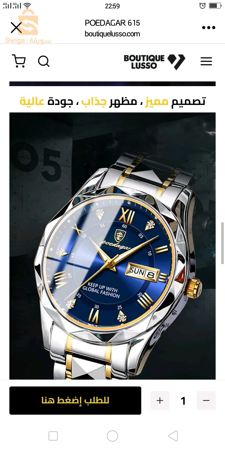 ساعة رجالية فاخرة ومتميزة