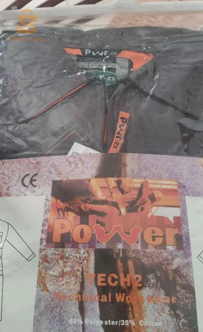 ملابس العمل