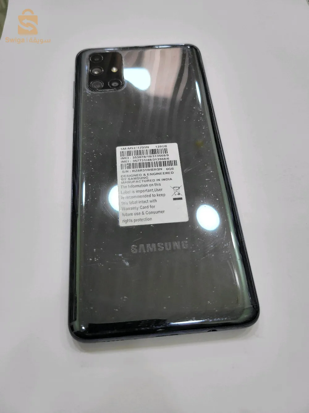 نوع الهاتفSamsung M51
Adrar