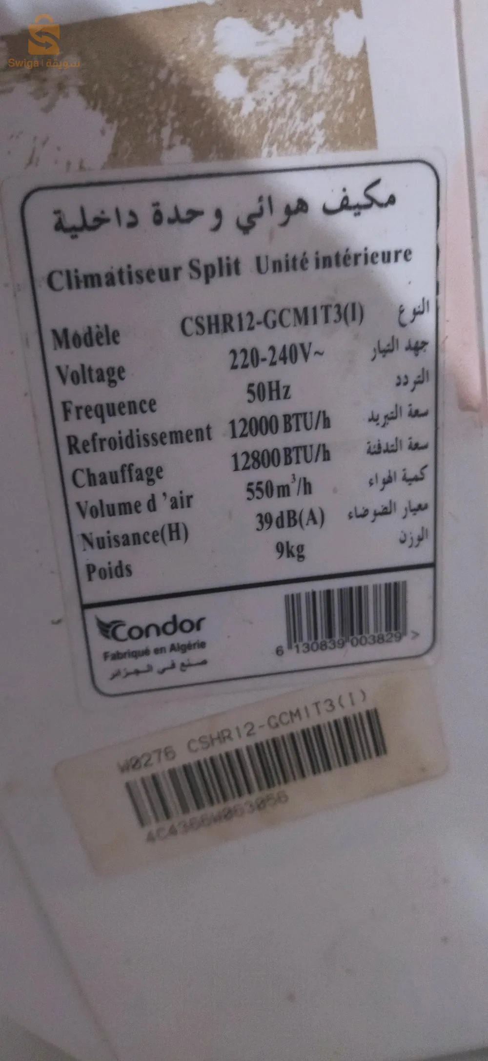 كليماتيزور كوندور 12