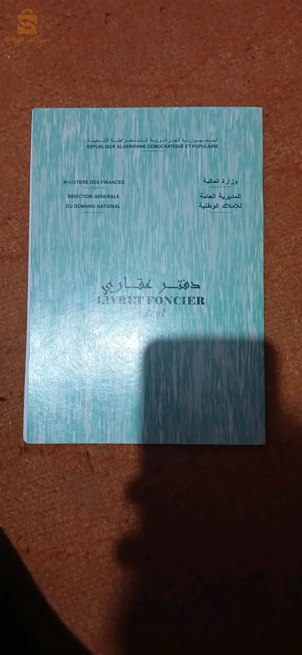 برك للبيع مساحته 1619m² في ولاية النعامة بجانب مطحنة مرابط