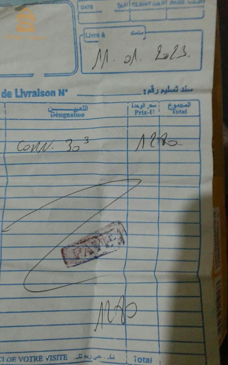 بوفاريك