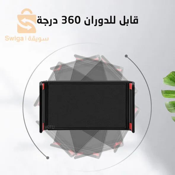 حامل الهاتف والأجهزة اللوحية