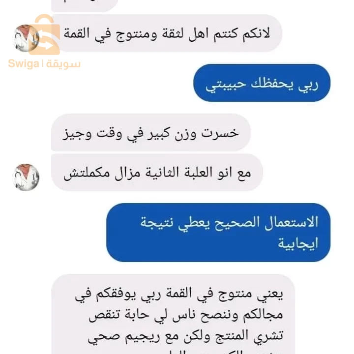 باقة خسارة الوزن جامبو الأولى و الأكثر مبيعا في الجزائر التي تساعد على خسارة 15 كلغ في ظرف  3اسابيع بطريقة صحية و فعالة