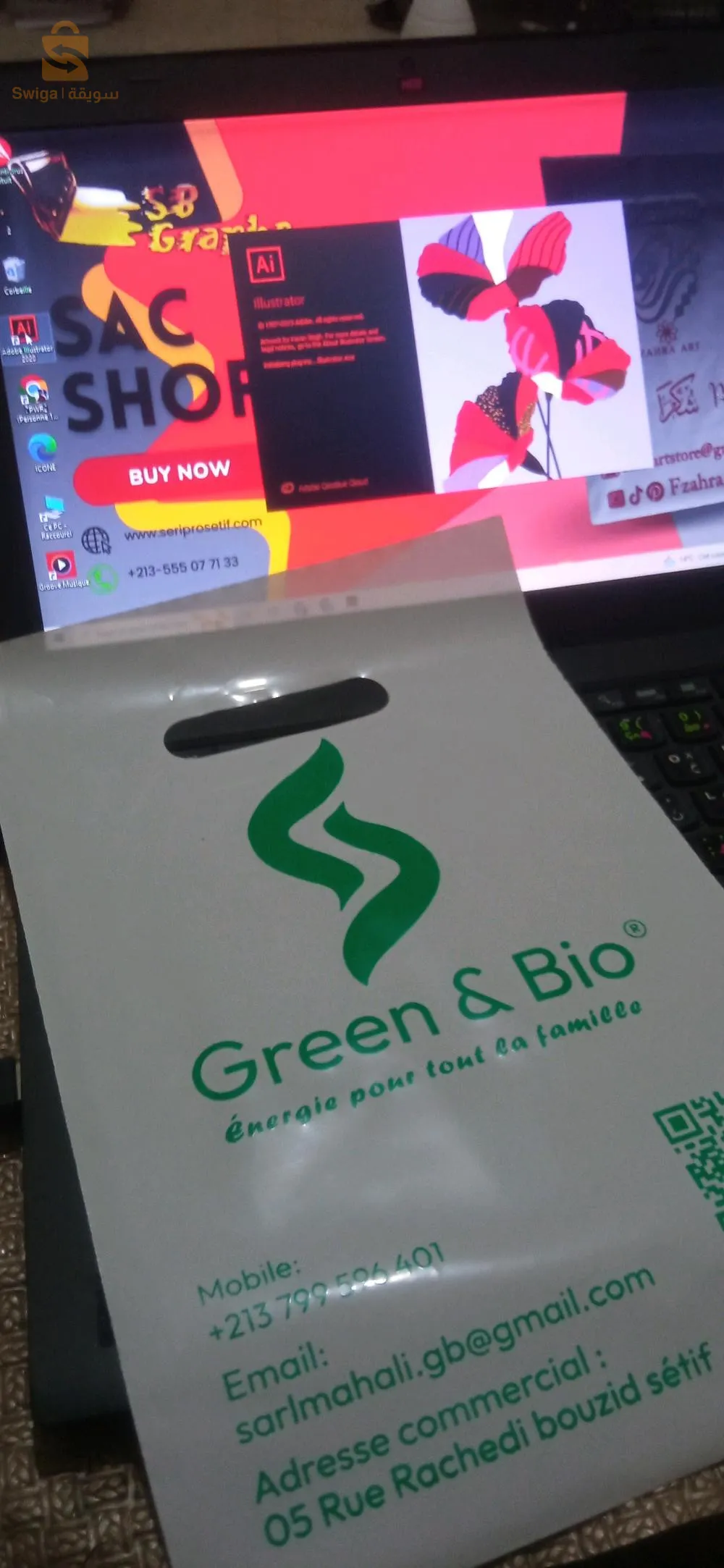 اكياس التسوق