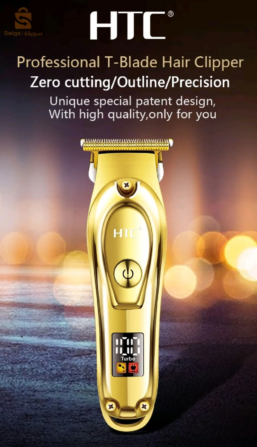 Tondeuse Htc AT-176