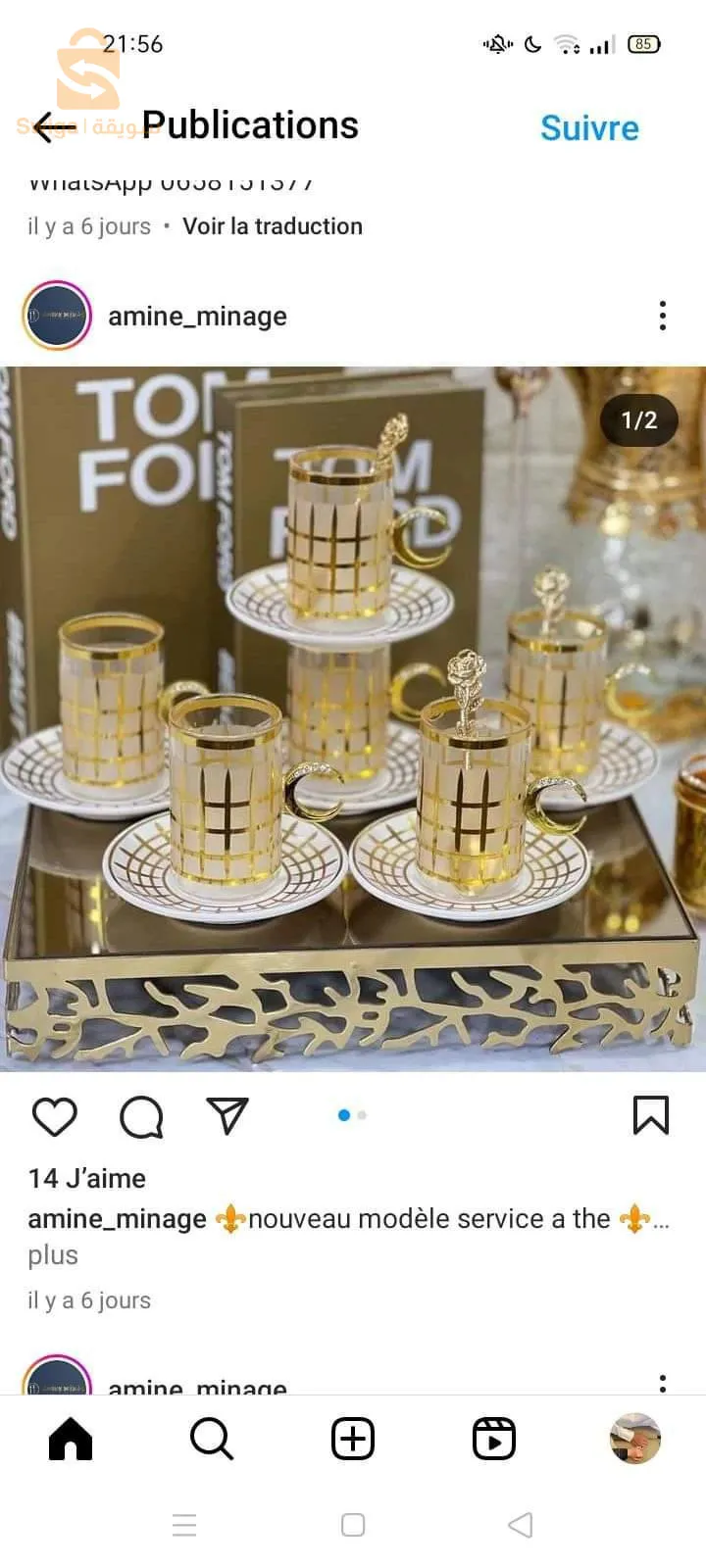 العلمة