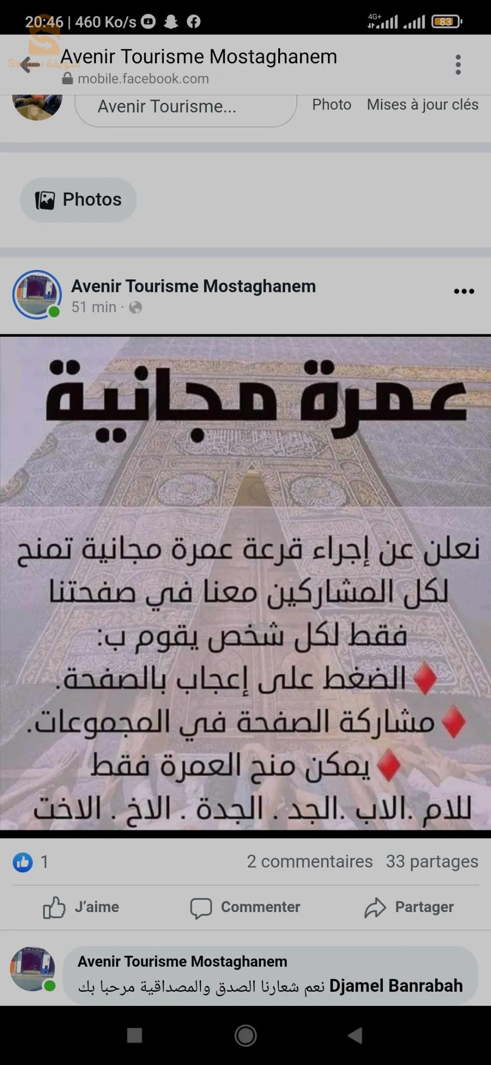 مستغانم،حي العربي بن مهيدي.سنشارل عند مفترق طرق 🚦 بجانب دلالي