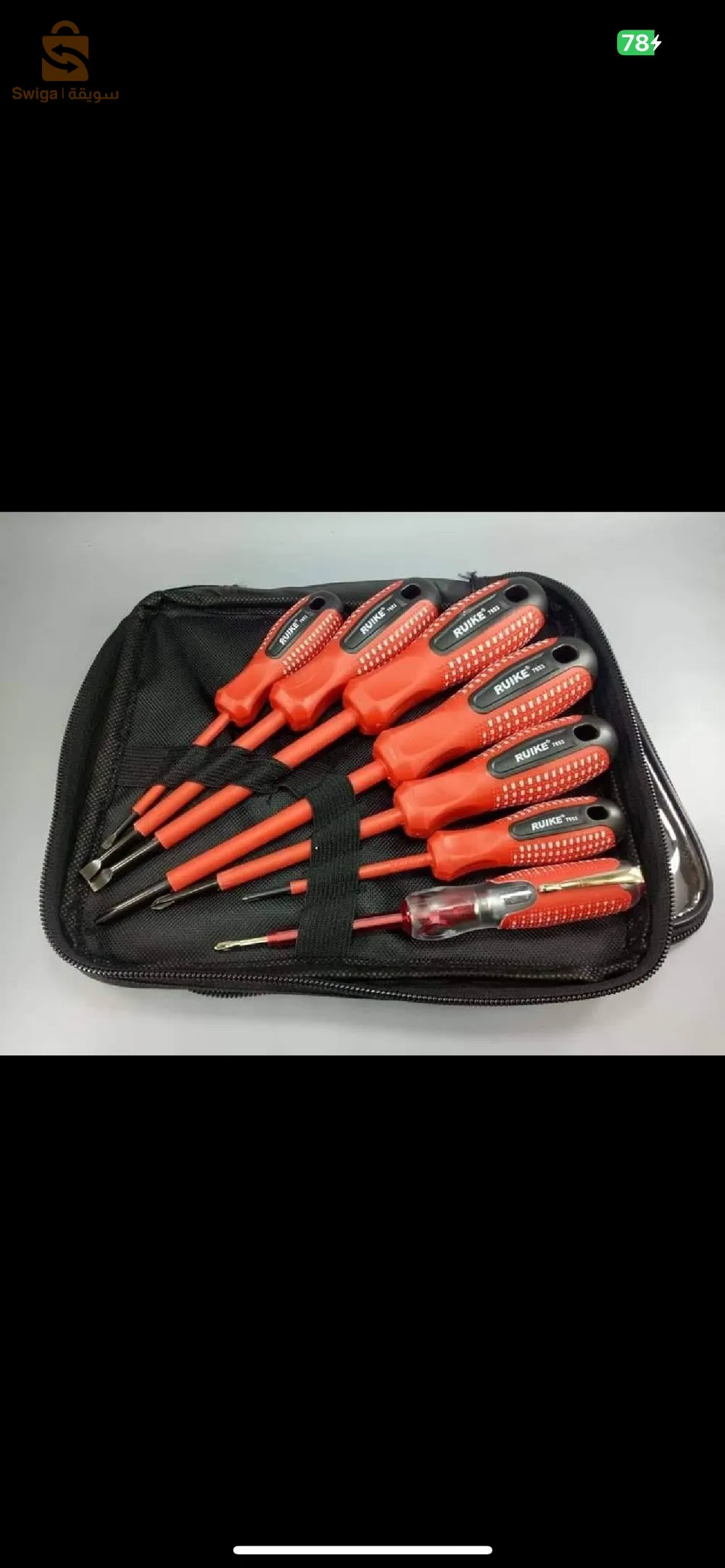 des caisses à outils et coffret cris électriques