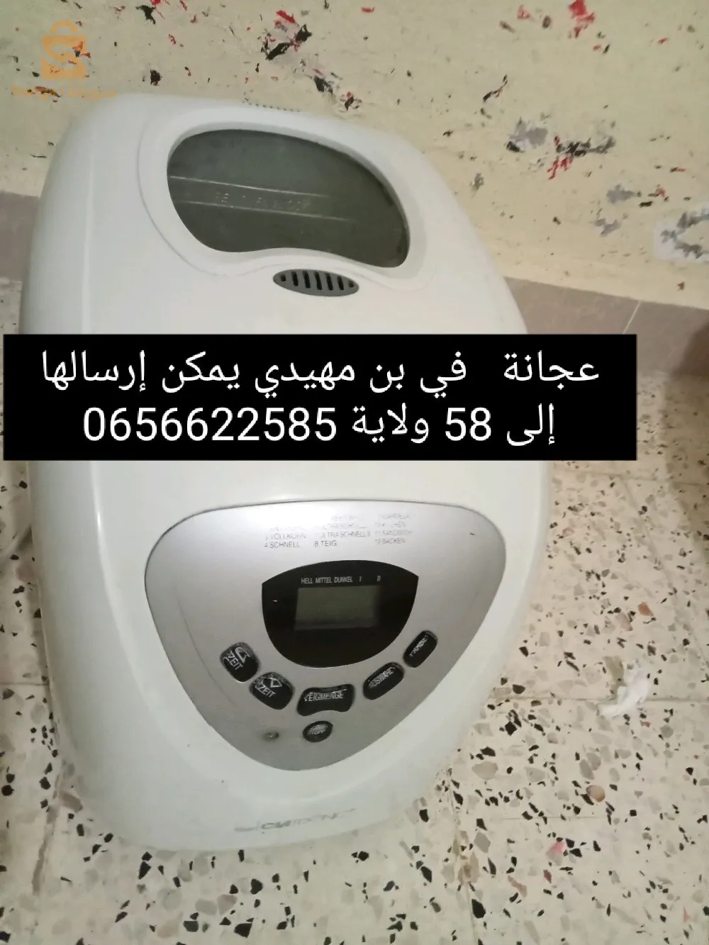 Ben mhidi wilaya el tarf