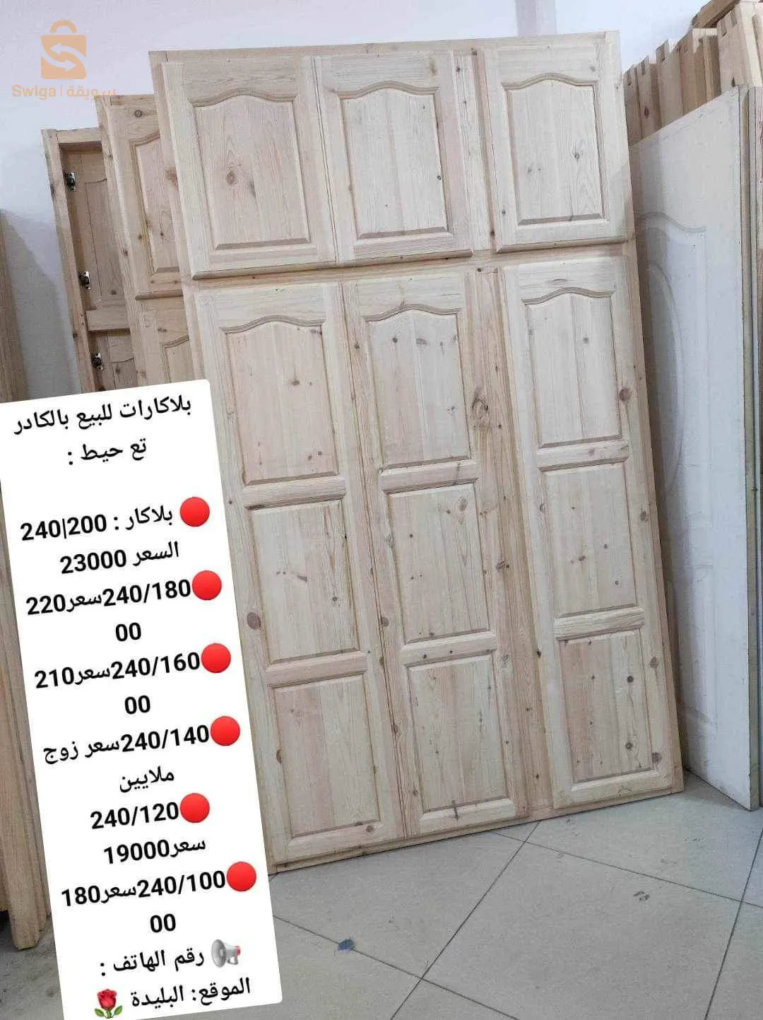 ابواب نوافذ