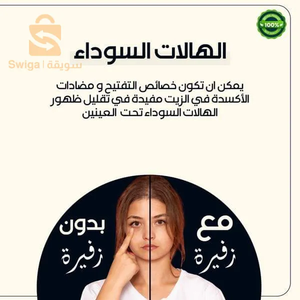 l'huile de pépins de figure de barbarie 100% bio
pour plus d'informations Num:0541359369