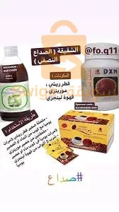 منتجات dxn