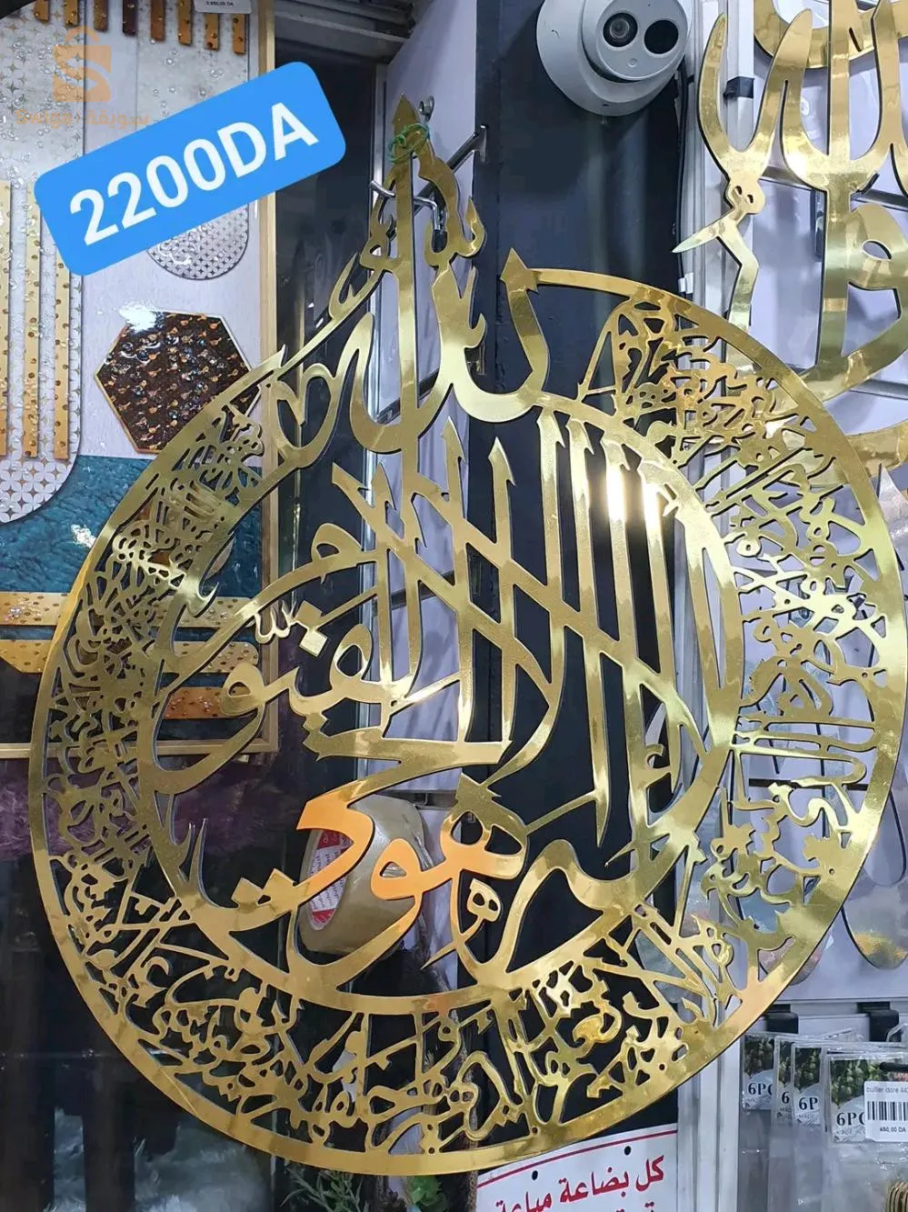 صوولد