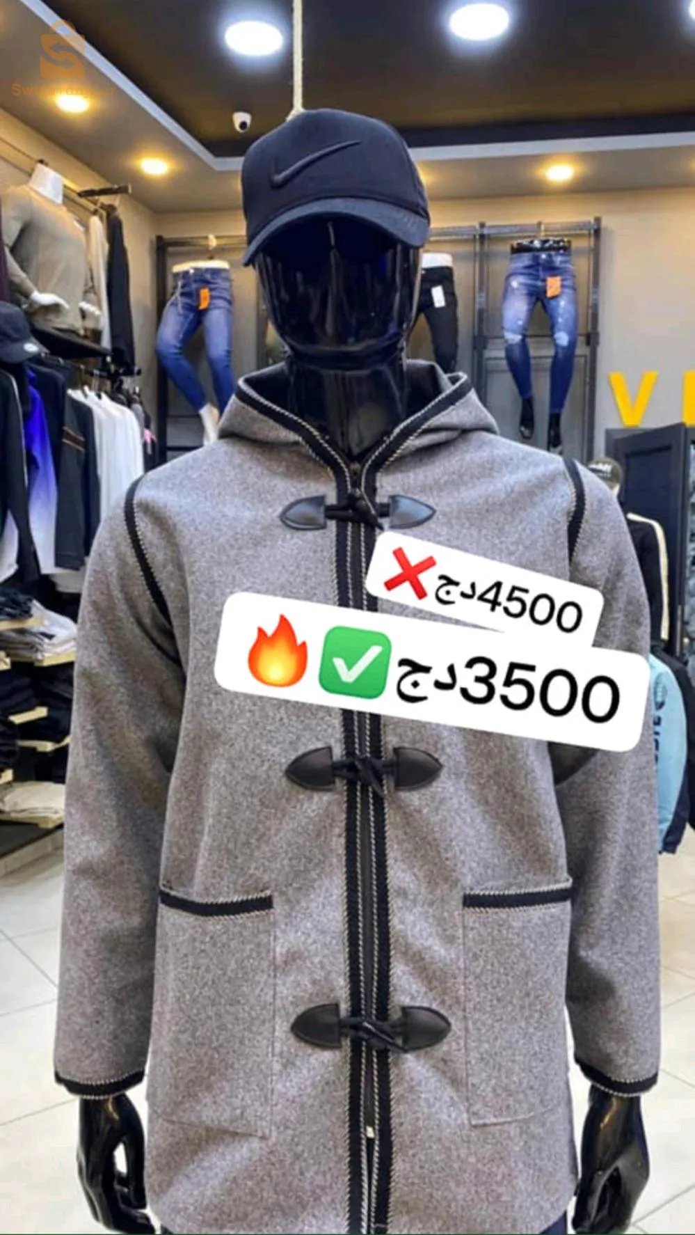 كابيشو جزائري