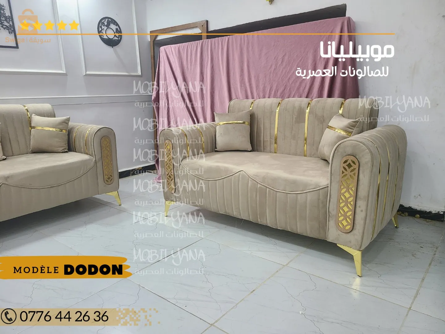 صالون دودون