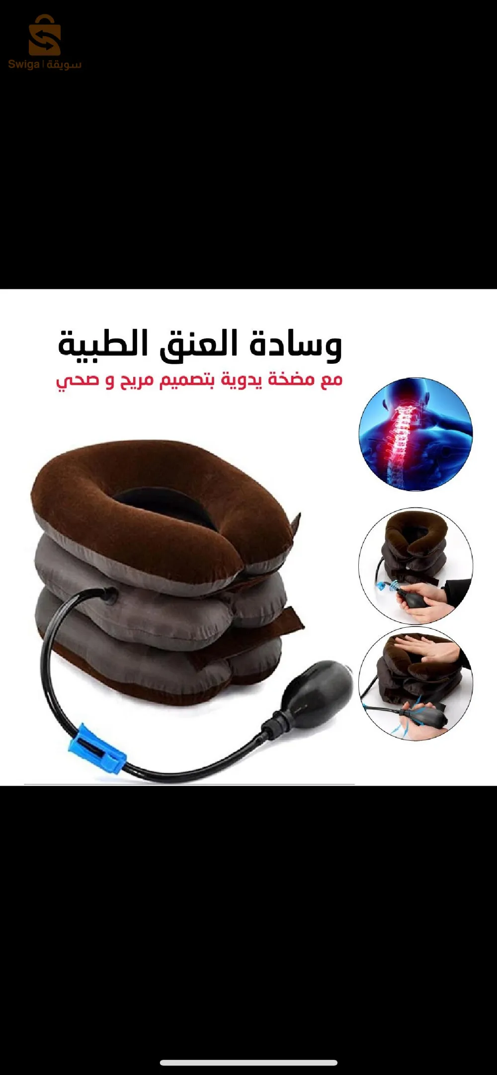 Inflatable Neck Pillow”