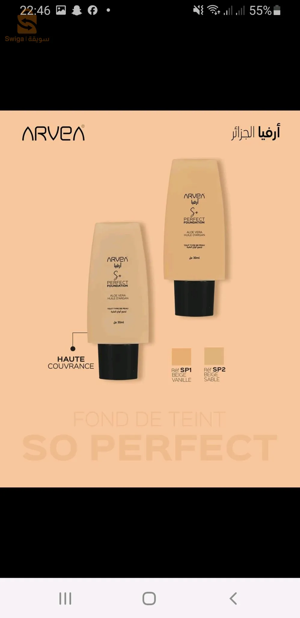 arvea nature