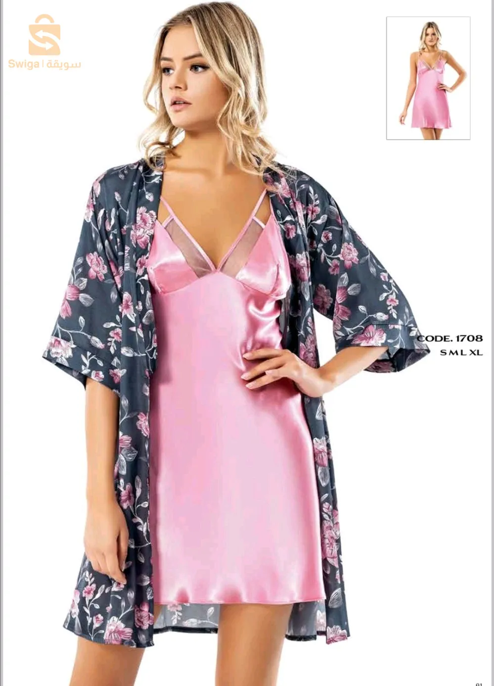 Lingerie de luxe