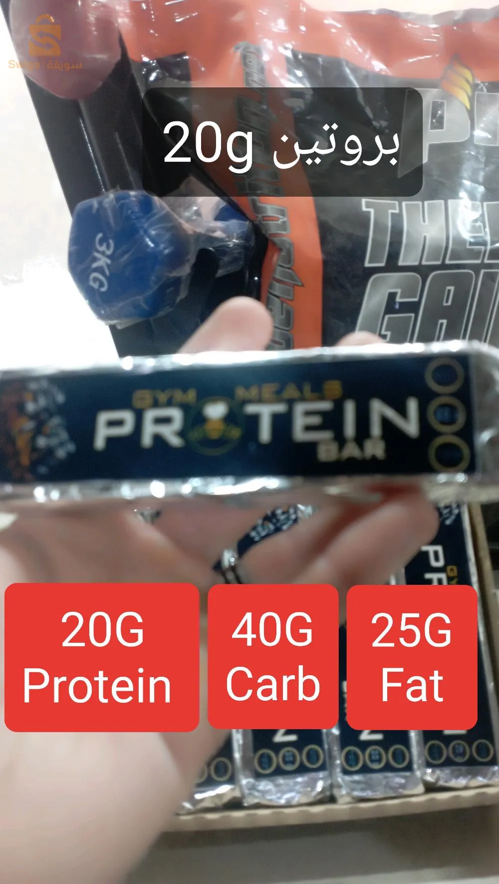 Protein Bar