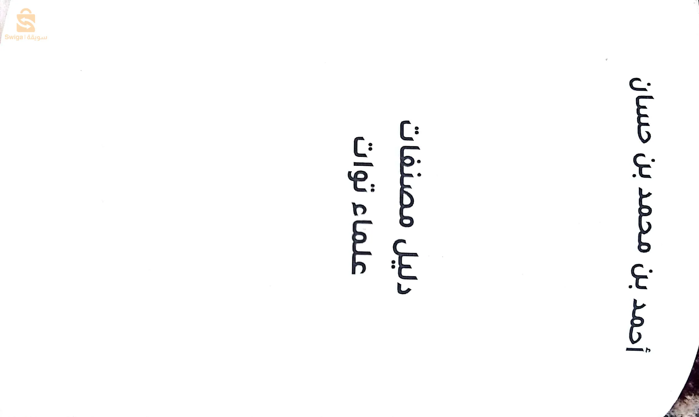 كتب علماء توات وزواياها القرآنية