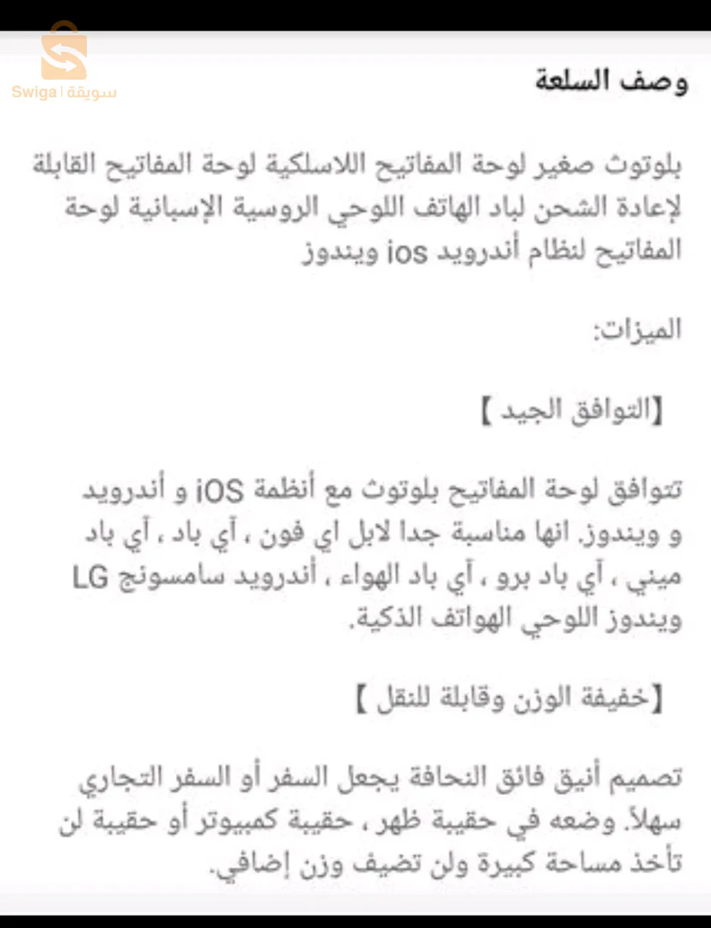 Clavier sans fil +  souris
لوحة المفاتيح اللاسلكية